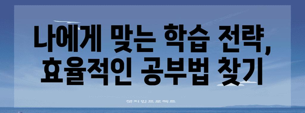 수능 대박을 위한 핵심 전략 | 시간 관리, 학습 전략, 마음 관리 | 수능,  공부법, 시간표, 마인드 컨트롤