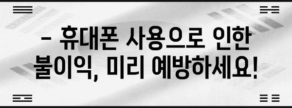 수능 감독관, 휴대폰 어떻게 해야 할까요? | 수능 감독, 휴대폰 사용, 주의사항, 규정