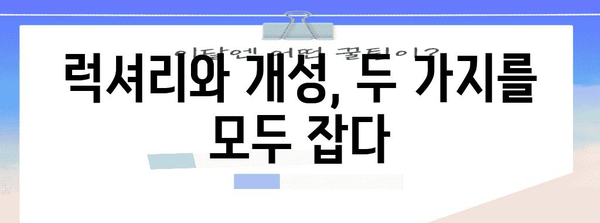 얼라이브우먼 명품 아이템 소개합니다