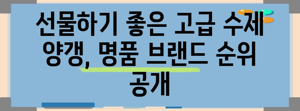 수제양갱세트 명품 순위 알려드릴께요