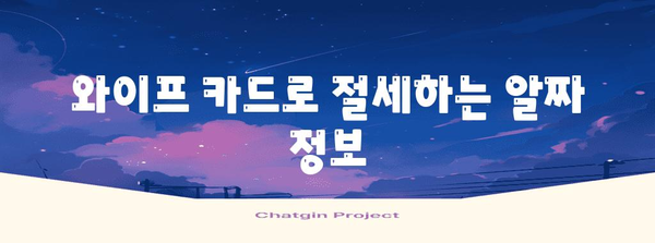 연말정산, 와이프 카드 사용 꿀팁! | 부부, 소득공제, 신용카드, 혜택, 절세