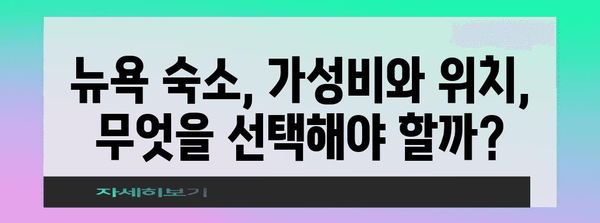 뉴욕 여행 준비 완벽 가이드| 꿀팁, 일정, 숙소, 맛집까지! | 뉴욕 여행, 미국 여행, 여행 계획, 여행 정보