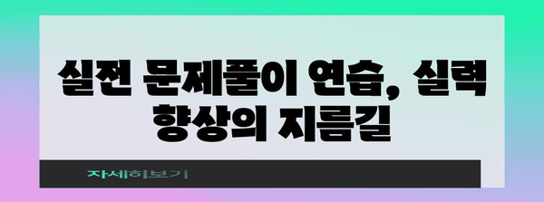 수능 사회문화 완벽 분석| 핵심 개념 & 문제 풀이 전략 | 사회탐구, 수능 대비, 학습 전략