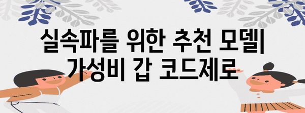 엘지청소기코드제로 가성비 꿀템 구매가이드