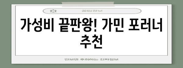 가민포러너 인기 제품 알려드릴께요