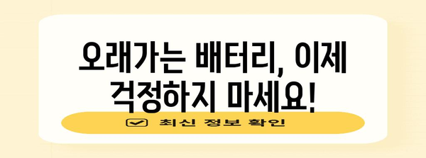 닌텐도스위치배터리 최고의 아이템 알려드릴께요