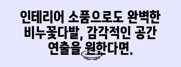 비누꽃다발 최고의 물건 소개합니다