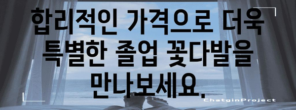 졸업식꽃다발만들기 특별할인 상품 소개합니다