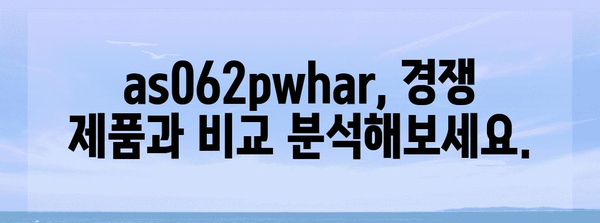 as062pwhar 인기 순위 알아보자