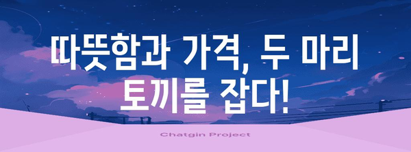 왁넥워머 가성비 순위 소개합니다