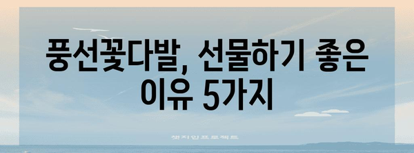 풍선꽃다발 최고의 꿀템 소개합니다