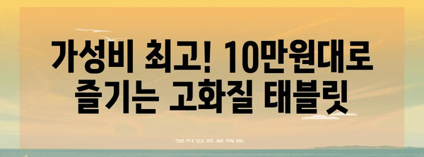 아마존파이어hd10 추천 물건 소개합니다