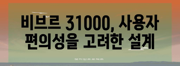 비브르무선청소기31000 성능 아이템 알아봅시다