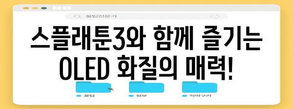 닌텐도스위치oled스플래툰 특가 상품 이네용