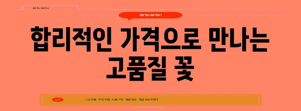 라봄플라워 가성비 아이템 알아보자