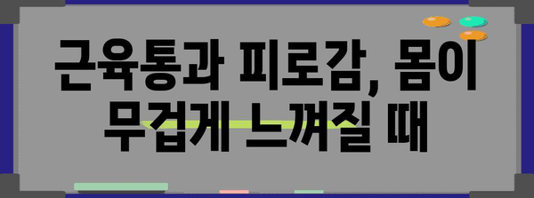 A형 독감 증상 이해하기 | 성인에게 나타나는 경과