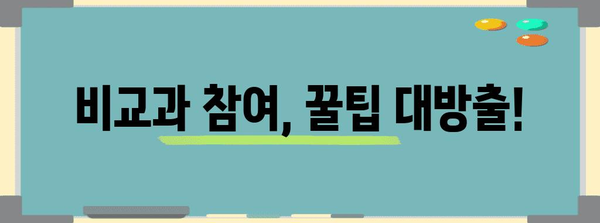경남과기대 비교과 신청 안내 | 자격 및 절차