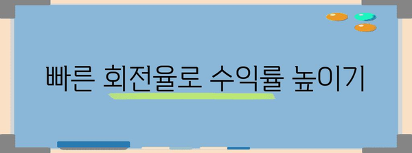 단기매매 수익 극대화 | 경매 투자자를 위한 수익 전략