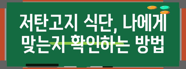 저탄고지식단의 첫걸음 | 알아두어야 할 필수 사항과 팁