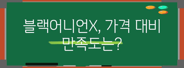 버거킹 블랙어니언X 리뷰 | 솔직 소감과 실제 맛
