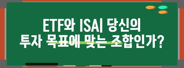 ETF와 ISA | 스마트한 투자를 위한 장점과 단점 분석