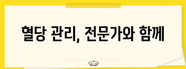 갑작스러운 혈당 상승 원인과 관리 방법