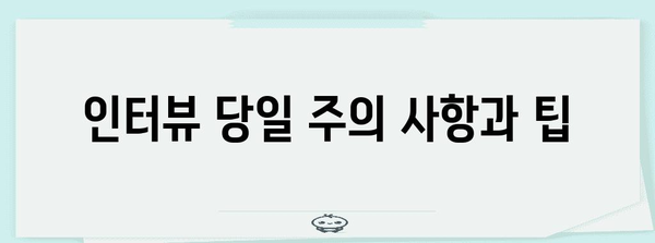 미국 비자 인터뷰 신청 가이드