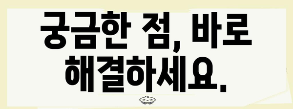 정책자금 저금리 대출 혜택 안내 | 신청 및 활용 방법