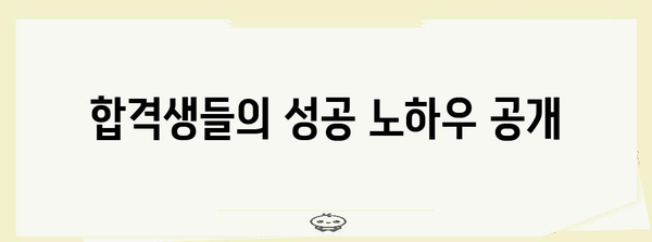 경기예술고등학교 연극영화과 입시 전략 | 전문가들의 완벽 가이드