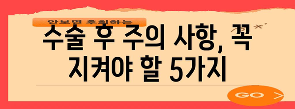 라식·라섹 수술 부작용 예방 팁