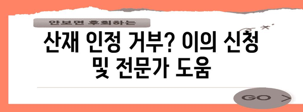 뇌출혈 산재처리 성공 가이드 | 핵심 고려사항