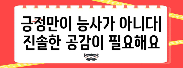 시험관 시도 중 친구에게 절대 하지 말아야 할 말