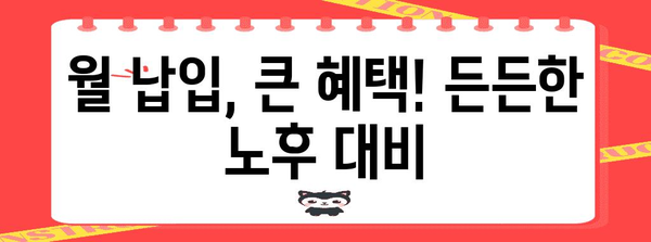 노란우산공제 가입 이득 활용법 | 자영업자와 사업주 필수