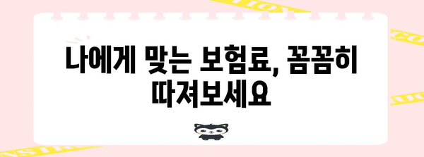 장기요양보험료 계산기 꿀팁 | 납부액 미리 예측하고 대비하세요