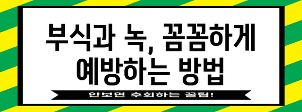 트럭 차체 관리 가이드 | 내구성과 외관 가치를 유지하는 팁