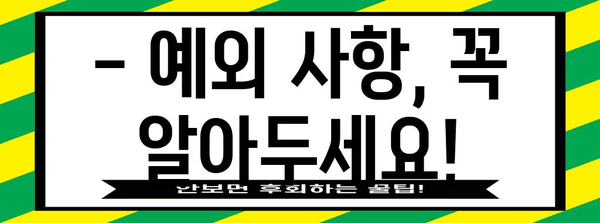 * 아시아나 국제선 취소 수수료 알아보기 | 언제 얼마나 지불해야 하나?