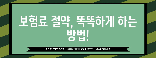 의료비 지출 줄이는 의료 실비보험 가입 방법