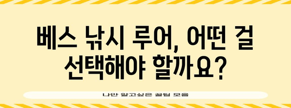 초보자를 위한 베스 낚시 바이블 | 필수 루어 가이드