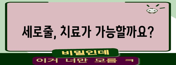 손톱 발톱 세로줄 비밀 풀기 | 원인, 진단, 치료