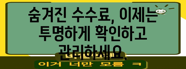 퇴직금 관리의 미래 | 수수료 자동화와 통합으로 더 현명하게