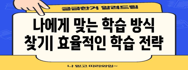 학점은행제 2학기 성공 핵심 | 가이드, 전략, 팁