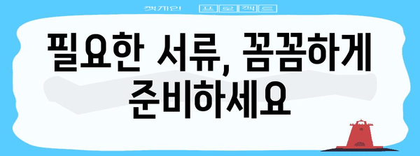 부산 실업자 위한 급여 지원 신청 안내