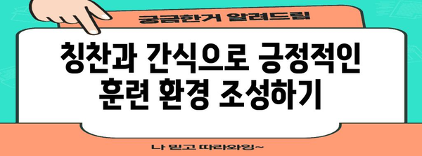 강아지 배변 훈련 성공 비결! 다정동물병원의 실전 가이드