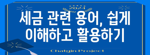 캐디를 위한 종합소득세 면탈 전략