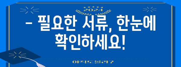 국민연금 노령연금 신청 완벽 가이드 | 절차, 서류, 단계별 안내