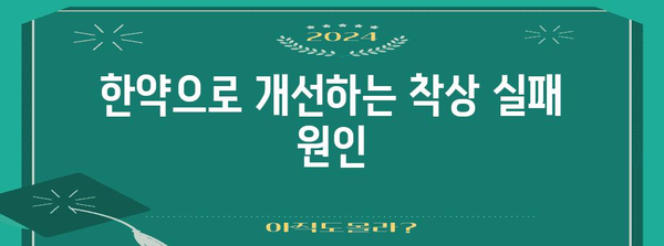 시험관 착상 성공률 끌어올리는 한약 활용법