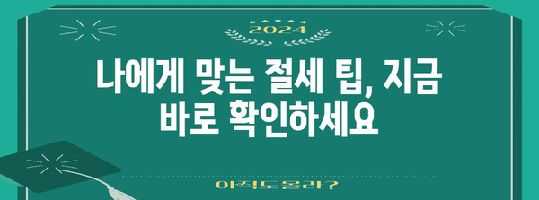 2023년 근로자 연말정산 문답지 | 궁금증 해결, 절세 팁, 알짜 정보 가득