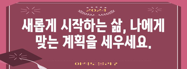 이혼 후 다시 삶을 꾸리는 방법 | 성남 이혼 전문 변호사의 조언