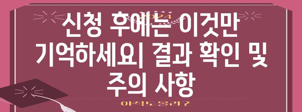 수급자 신청 완벽 가이드 | 지역 별 자격 조건과 절차