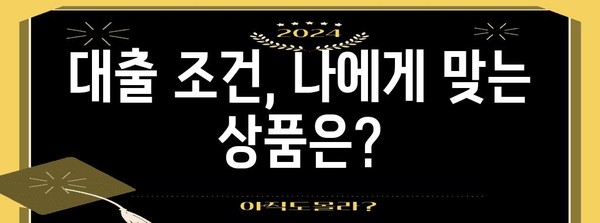 신혼부부 위한 주택 비전세자금 대출 가이드 | 소득 증명 서류 및 신청 절차